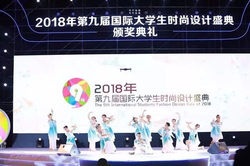 2019年第十屆國際大學生時尚設計盛典賽事邀請與策劃方案