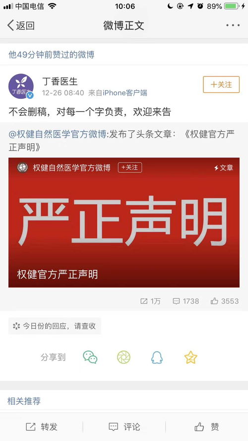 權健奇葩產品網絡熱銷 壯陽糖、石墨烯衛生巾、五行鍋與八卦儀的消費警示