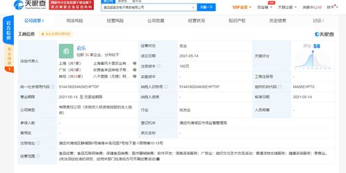 叮咚買菜布局健康賽道，新公司拓寬食品互聯網銷售業務