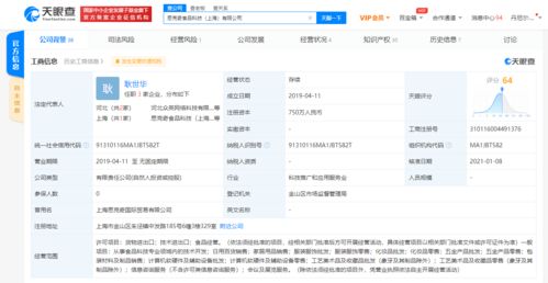 跨界合作新篇章 君樂寶乳業投資食品科技公司，拓展食品互聯網銷售與化妝品領域
