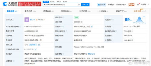 海天味業注冊資本增至58.5億元，加碼食品互聯網銷售布局