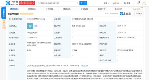 叮咚買菜跨界布局，成立超荔志電商公司，家政服務與食品互聯網銷售齊頭并進